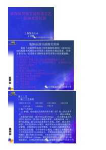 (设计师每日一课)金螳螂高级工艺：现场临时用电【名师联.827期】