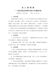 第三届“教学中的互联网搜索”优秀教案