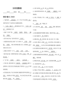 施工企业三级安全教育试卷及答案