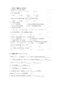 人教版七年级上册数学第一单元测试卷