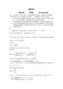 雷达设计-肖乾树