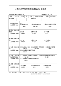 数据库课程设计报告(VC+SQL SERVER)