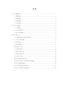 满堂支架施工专项方案