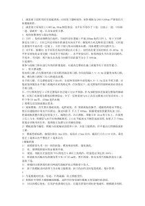 满堂架搭设方法以及要求