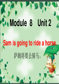 舒_Sam_is_gong_to_ride_a_horse