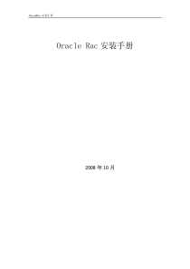 install oracle 10g rac for ibm