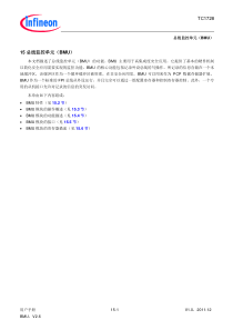 88英飞凌tricore用户手册 第15章 总线管理单元