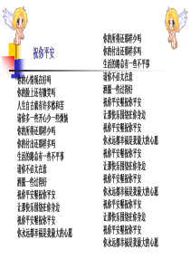 3.1生命和健康的权利-ppt课件