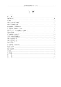 基于VC的局域网聊天室