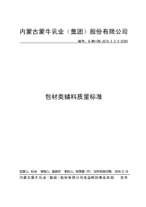 电线导管、电缆导管和线槽敷设检验批质量验收记录表