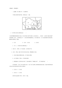 青藏地区-习题