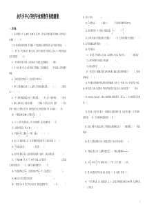 六年级小升初数学易错题