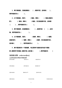 北师大版四年级数学上册运算律练习