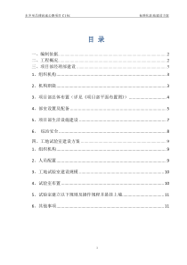 高速公路标准化驻地建设方案