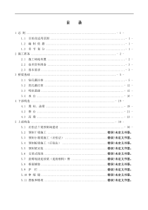 高速公路桥梁标准化施工方案一(共三部)