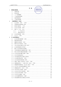 菜鸟的SAP自学学习笔记