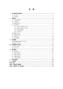 220V直流电机调速硬件实现