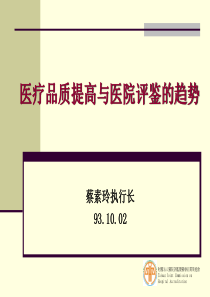 IBM企业级存储DS8000容灾解决方案建议书