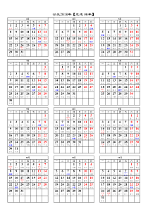 EXCEL2018年A4日历表.