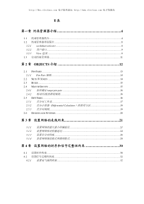 Cadence.Allegro入门培训系列-(4)约束管理器