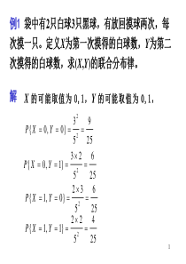 概率论例题汇总