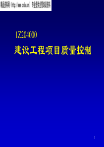 华为RASYS网络优化质量检查标准