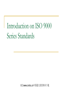 Introduction on ISO 9000 Series Standards(ppt 43页)