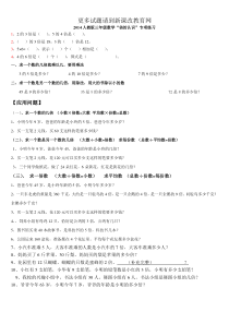 2014人教版三年级数学“倍的认识”专项练习