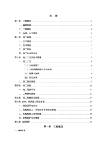 内支撑结构格构钢立柱施工方案(定稿)