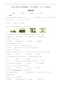 最新重庆市第一中学2019-2020学年七年级4月月考英语试题(有答案)