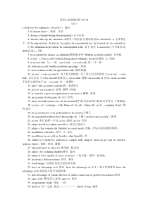 英语口语高频词组734条