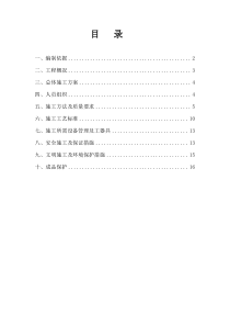 变电所通信安装施工方案