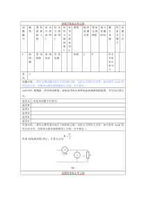 变电检修试题库