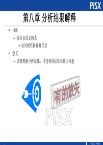 39Moldflow分析结果解释