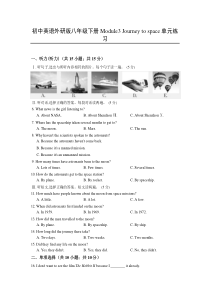 初中英语外研版八年级下册Module3-Journey-to-space单元练习