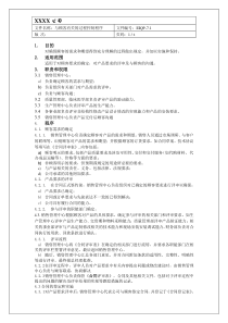 iso13485与顾客有关的过程控制程序