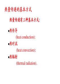 57传热学题库 哈尔滨工程大学