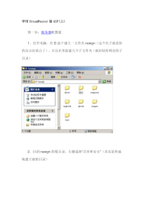 经典DreamWeaver+ASP教程