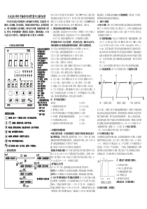 FP93中文操作说明