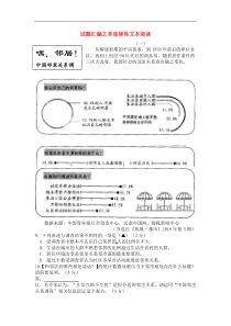 非连续性文本阅读试题汇编