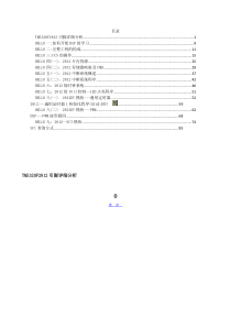 DSP学习资料整理