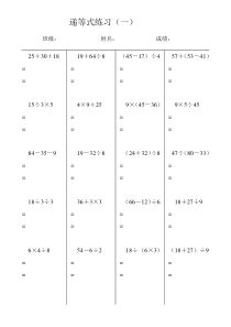 二年级下册数学递等式计算题