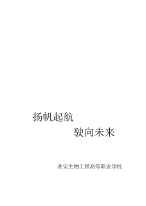 职业生涯规划书庞亦菲