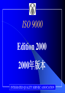 ISO-9001标准培训资料