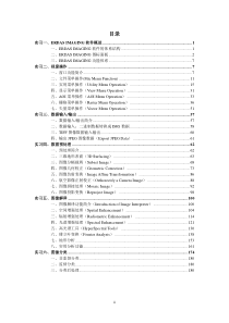 遥感数字图像处理实验课程实习指导书