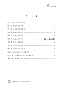 57质量岗位责任制