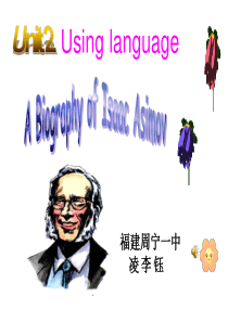 A-Biography-of-Isaac-Asimovppt-人教课标版