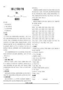 高中语文《寡人之于国也》学案