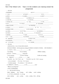 【教育资料】仁爱英语七年级下Unit5topic2复习(无答案)学习精品