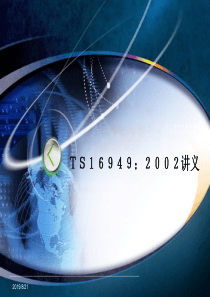 ISO-TS169492